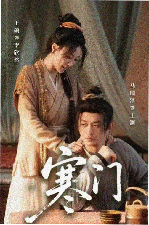题材图鉴小城群像定格画面之一