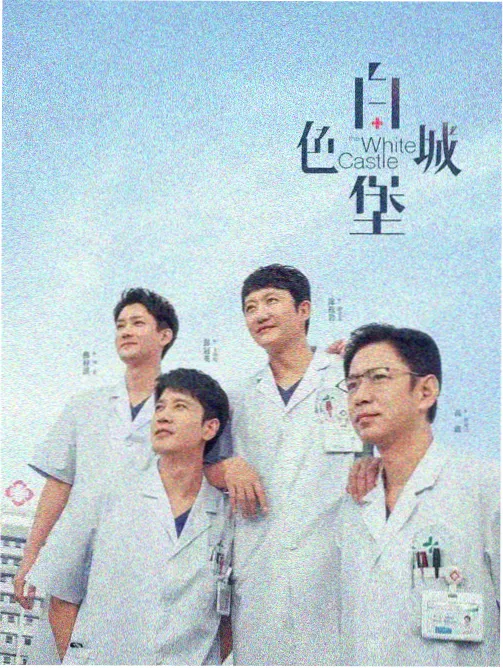 题材图鉴小城群像定格画面之二