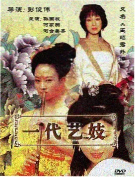 作品格架封面 深夜电台